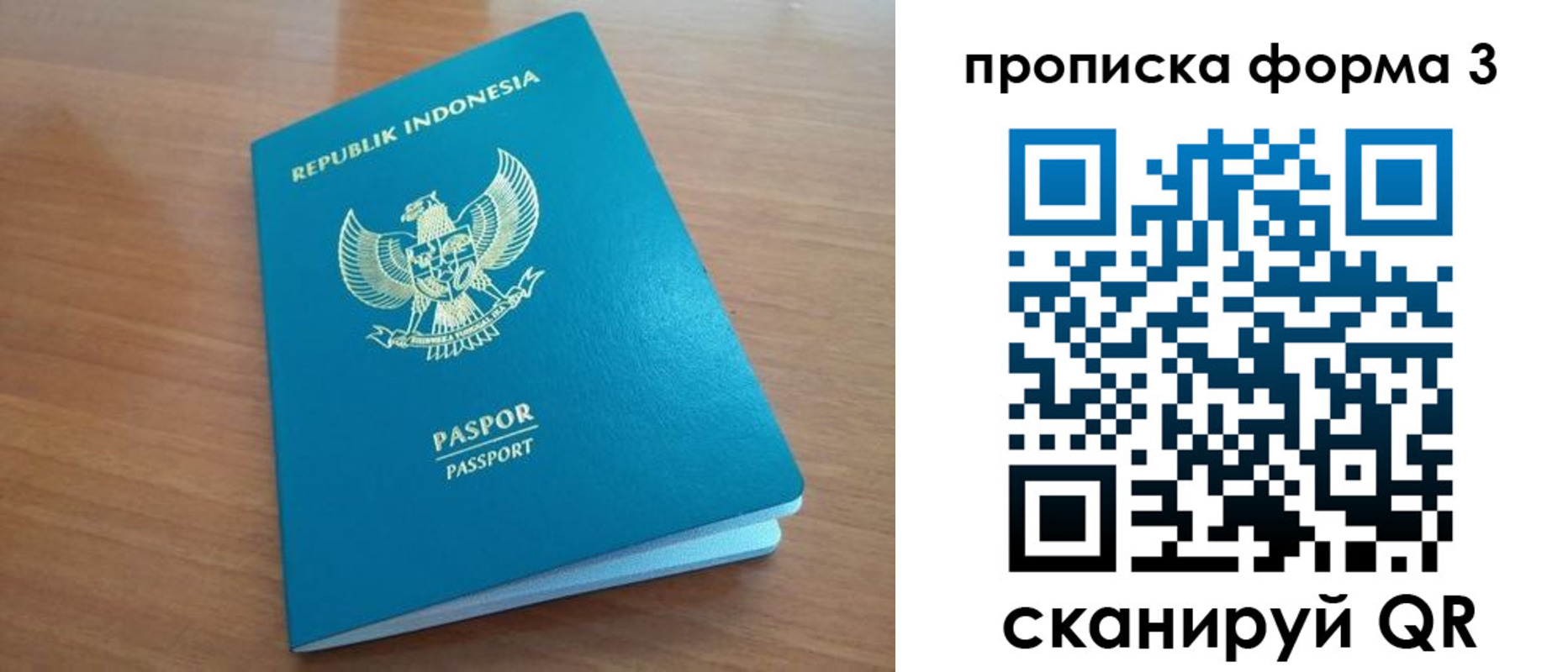 прописка иностранных граждан в Строителе