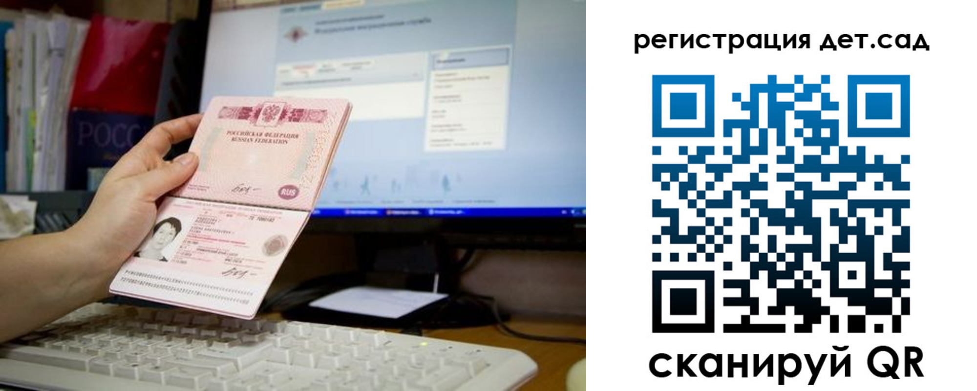 временная регистрация недорого в Строителе