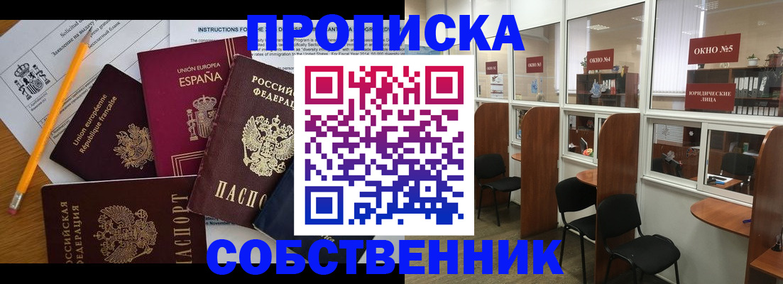 регистрация для дет. сада в Строителе